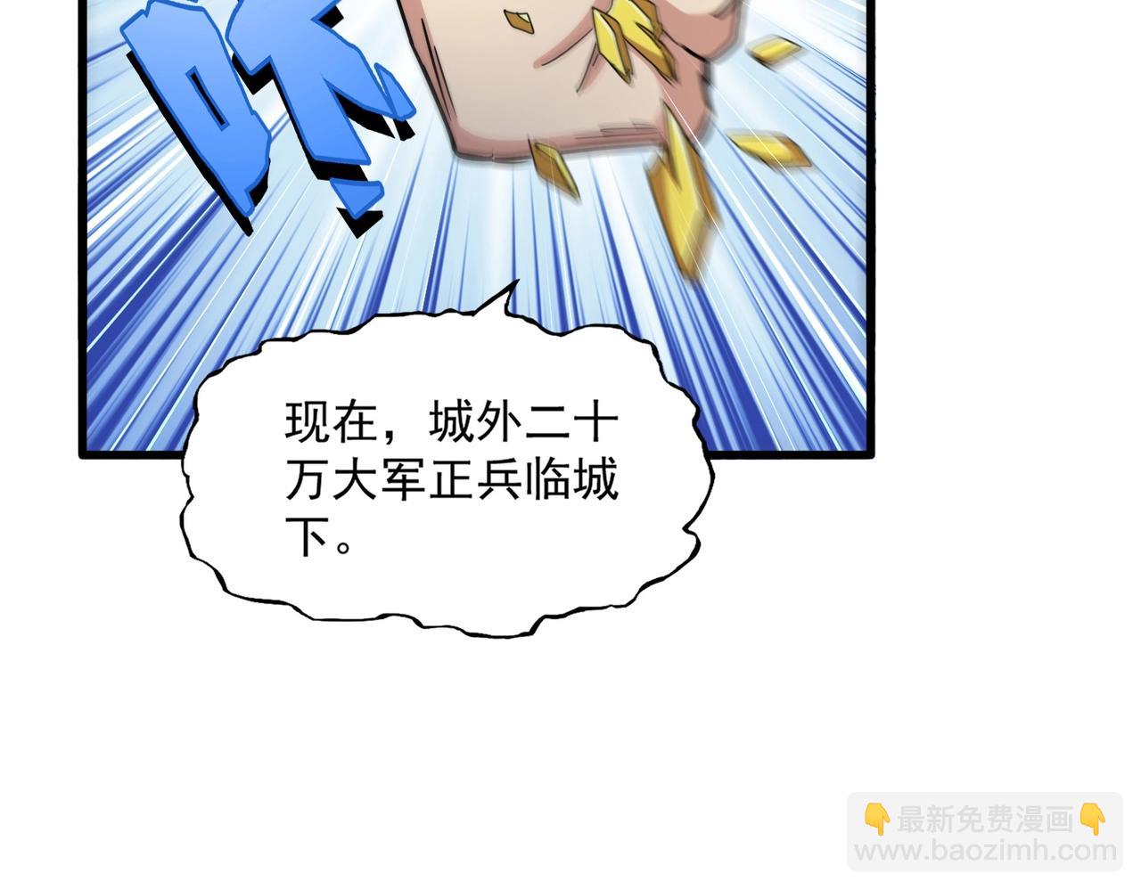 魔皇大管家 - 第489話 大軍馳援(3/3) - 5