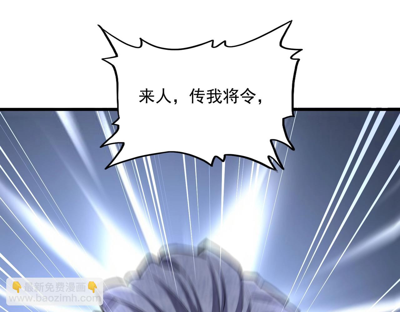 魔皇大管家 - 第489話 大軍馳援(3/3) - 6