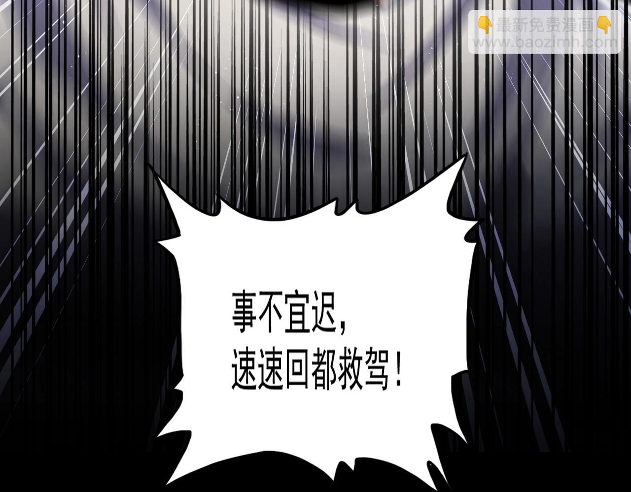 魔皇大管家 - 第489話 大軍馳援(3/3) - 2