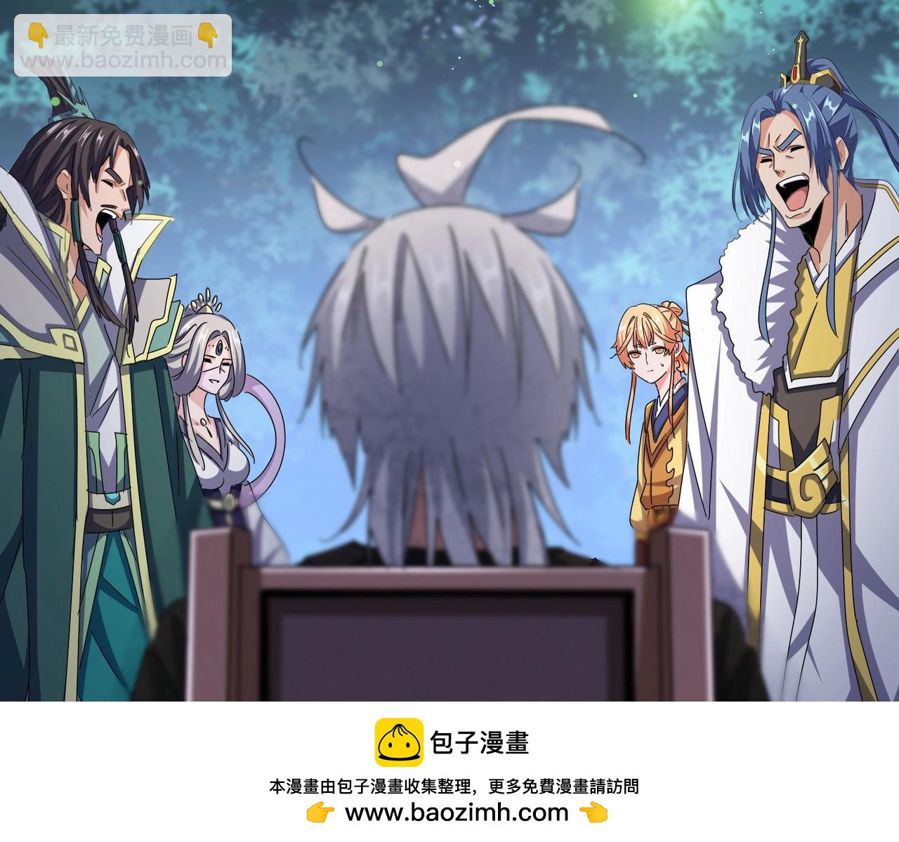 魔皇大管家 - 第489話 大軍馳援(3/3) - 5