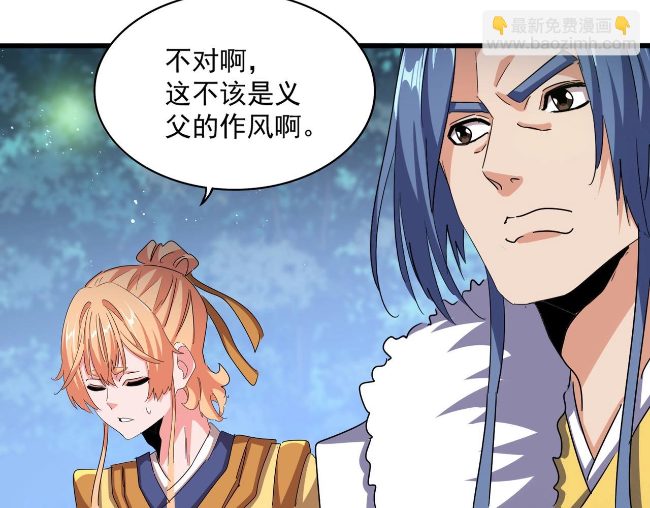 魔皇大管家 - 第489話 大軍馳援(3/3) - 1