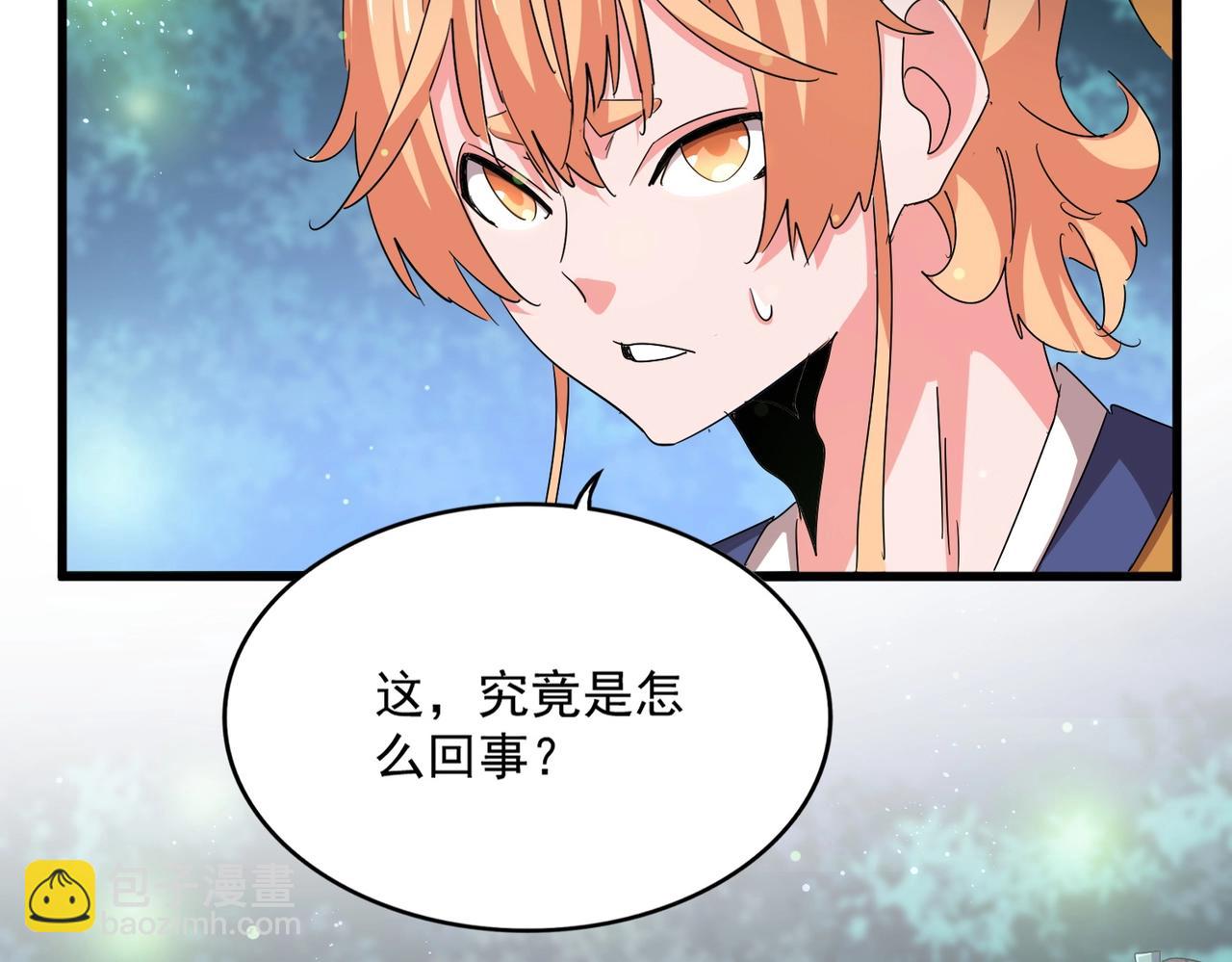 魔皇大管家 - 第489話 大軍馳援(3/3) - 3