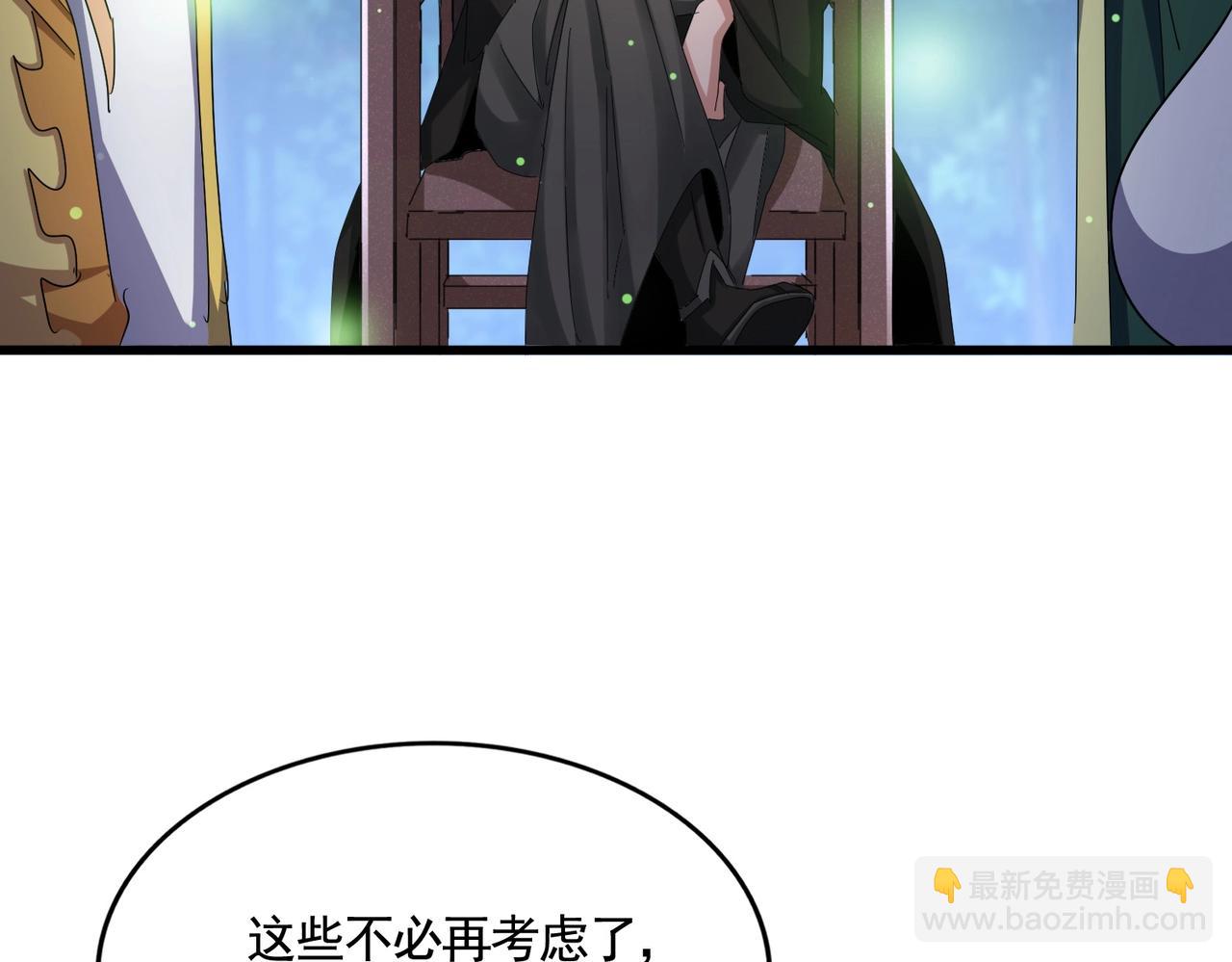 魔皇大管家 - 第489話 大軍馳援(3/3) - 5