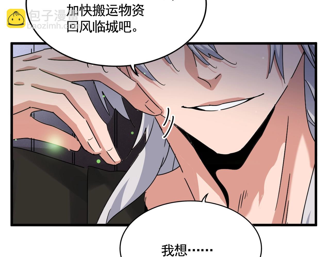 魔皇大管家 - 第489話 大軍馳援(3/3) - 6