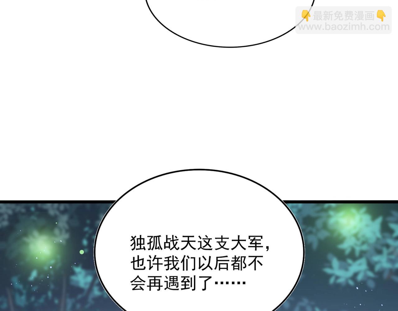 魔皇大管家 - 第489話 大軍馳援(3/3) - 1