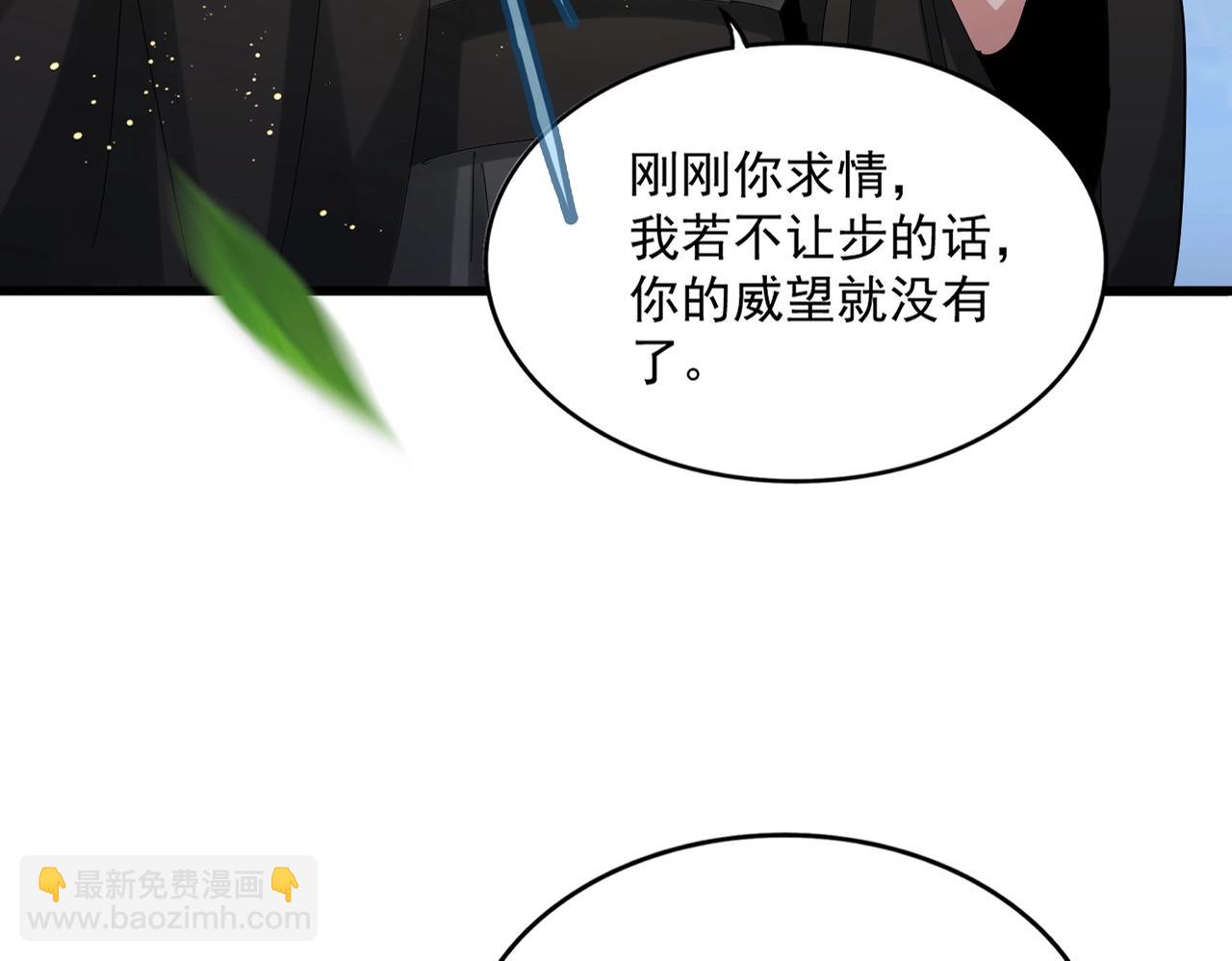 魔皇大管家 - 第489話 大軍馳援(1/3) - 8