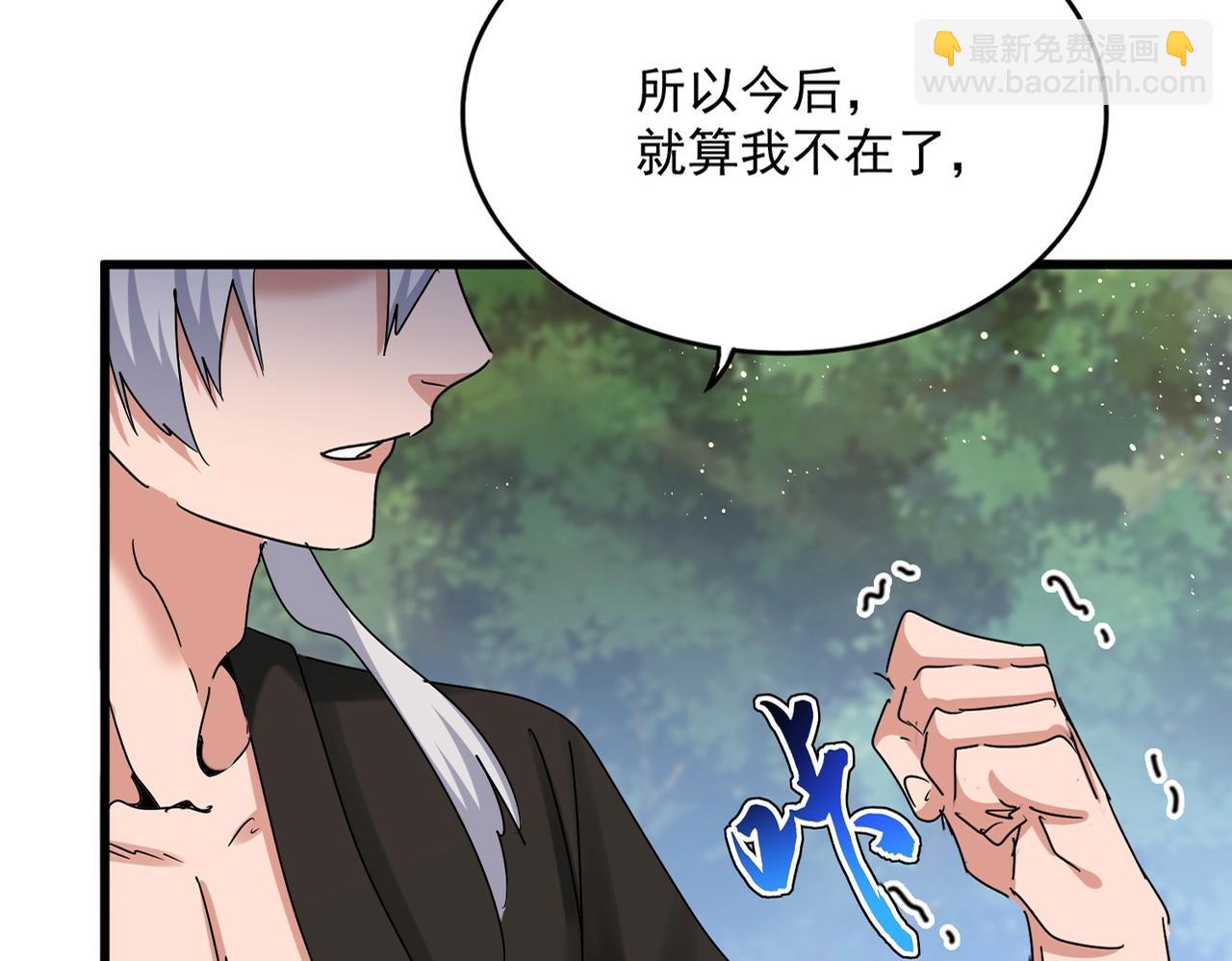 魔皇大管家 - 第489話 大軍馳援(1/3) - 1