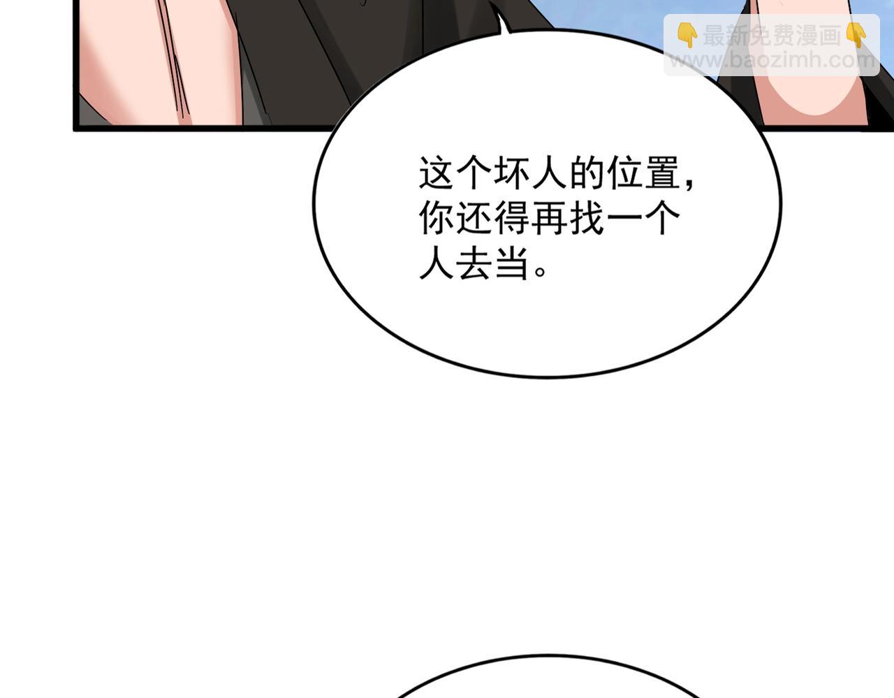 魔皇大管家 - 第489話 大軍馳援(1/3) - 2