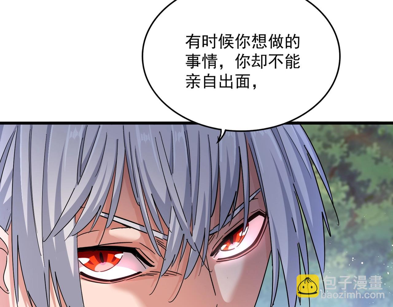 魔皇大管家 - 第489話 大軍馳援(1/3) - 3