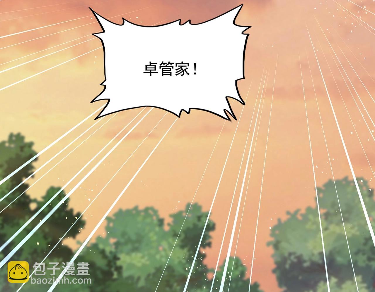 魔皇大管家 - 第489話 大軍馳援(1/3) - 6