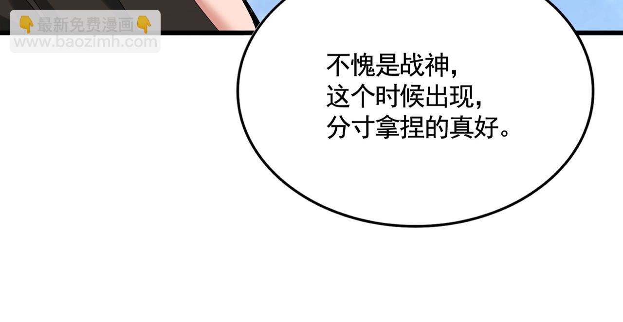 魔皇大管家 - 第489話 大軍馳援(1/3) - 7