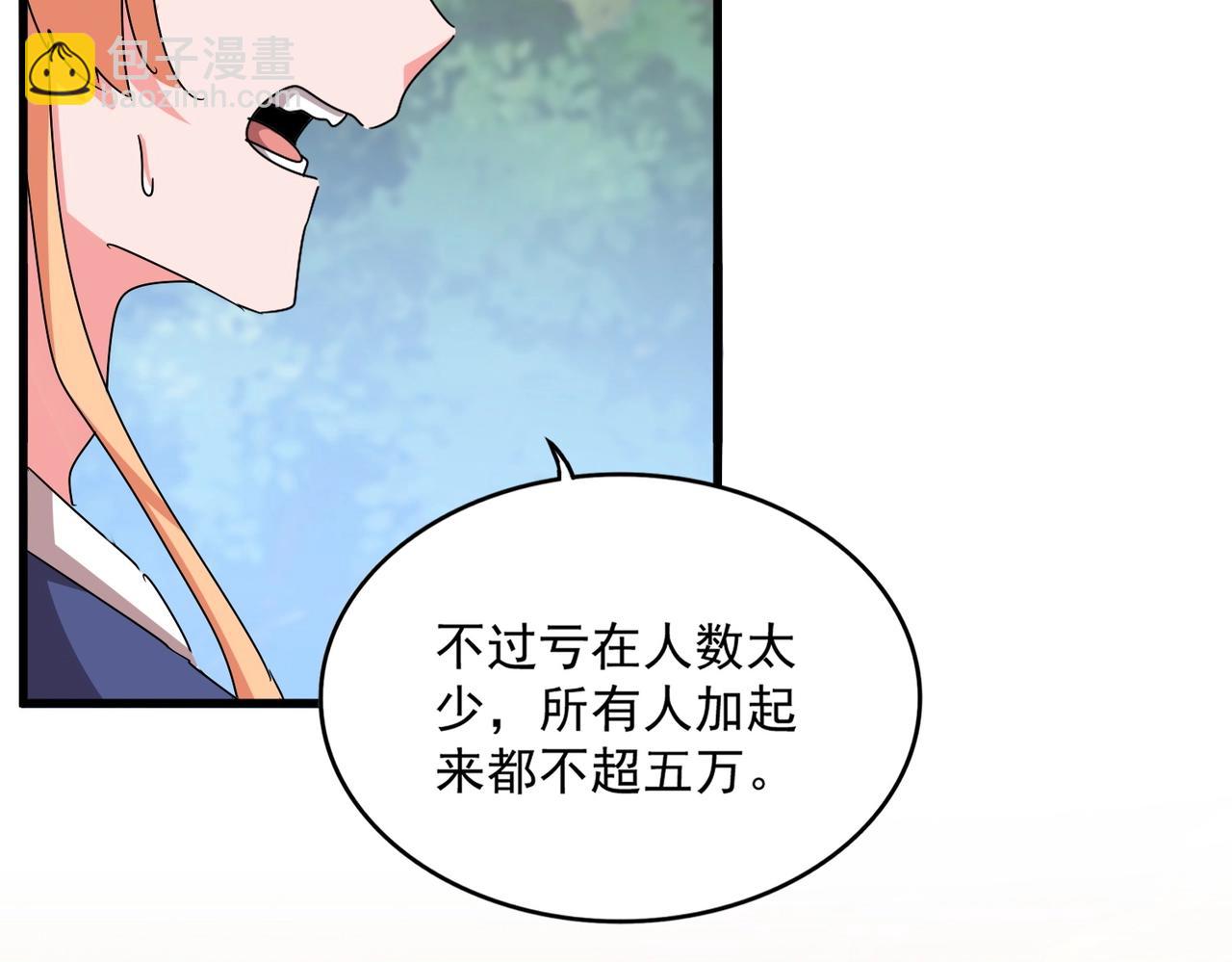 魔皇大管家 - 第489話 大軍馳援(1/3) - 1