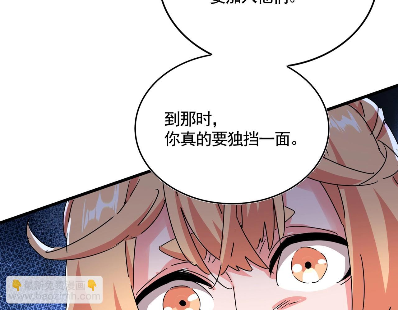 魔皇大管家 - 第489話 大軍馳援(1/3) - 4