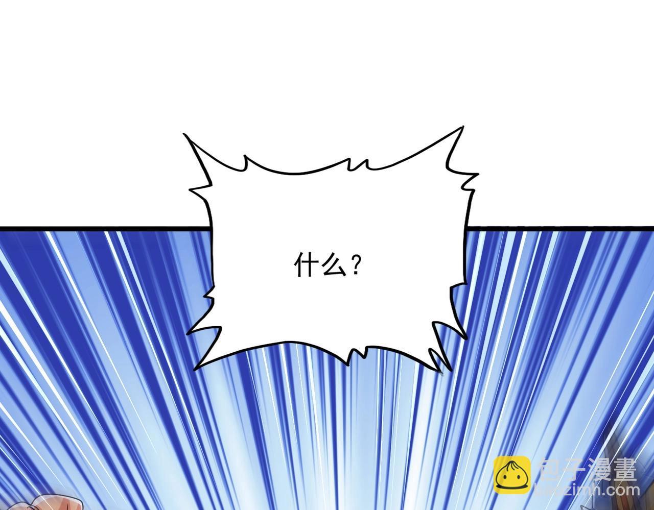 魔皇大管家 - 第489話 大軍馳援(1/3) - 4