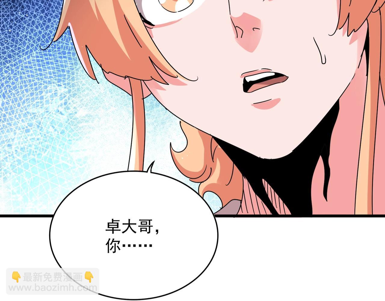 魔皇大管家 - 第489話 大軍馳援(1/3) - 5