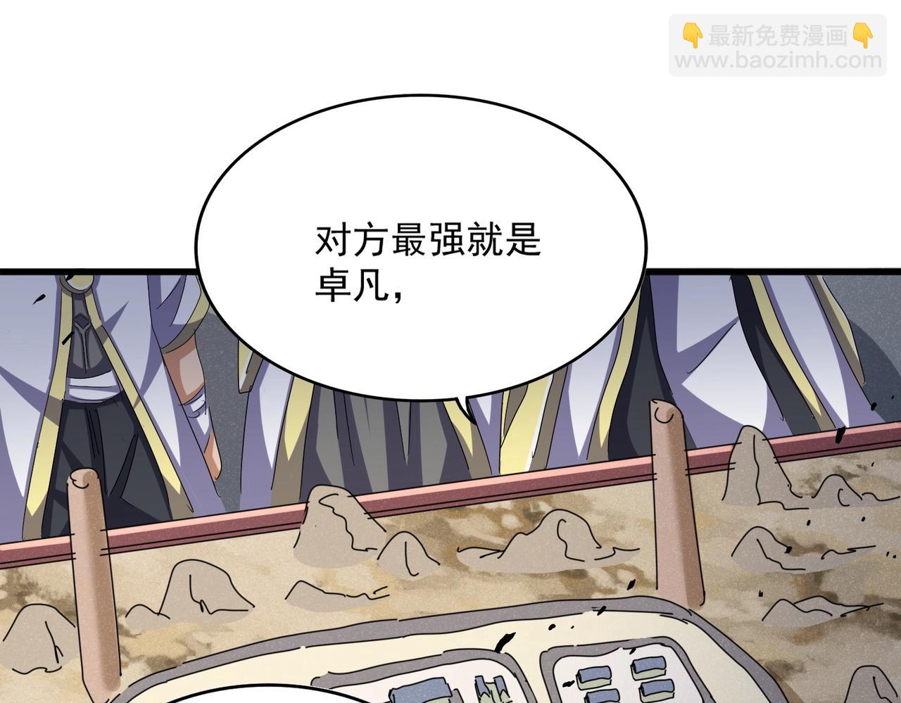 魔皇大管家 - 第489話 大軍馳援(2/3) - 5