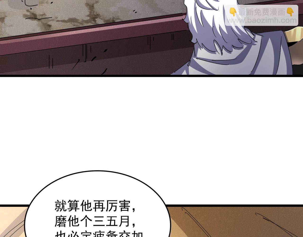 魔皇大管家 - 第489話 大軍馳援(2/3) - 7