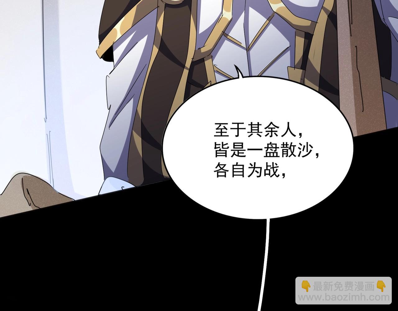 魔皇大管家 - 第489話 大軍馳援(2/3) - 1