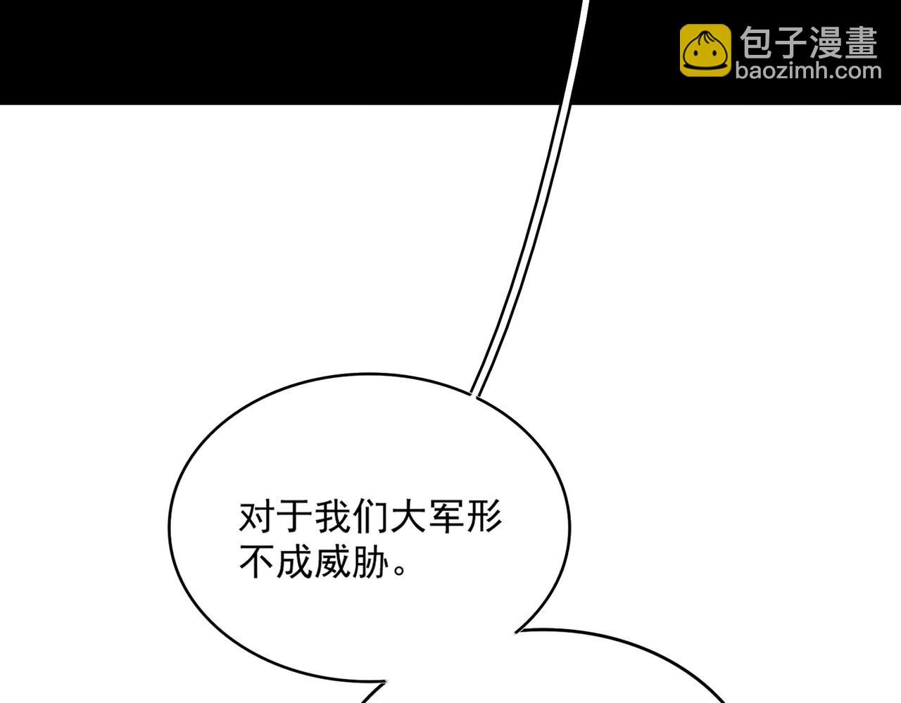 魔皇大管家 - 第489話 大軍馳援(2/3) - 2