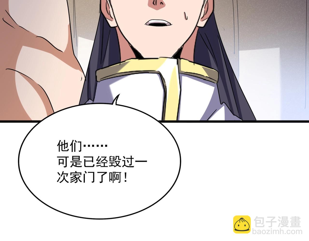 魔皇大管家 - 第489話 大軍馳援(2/3) - 6