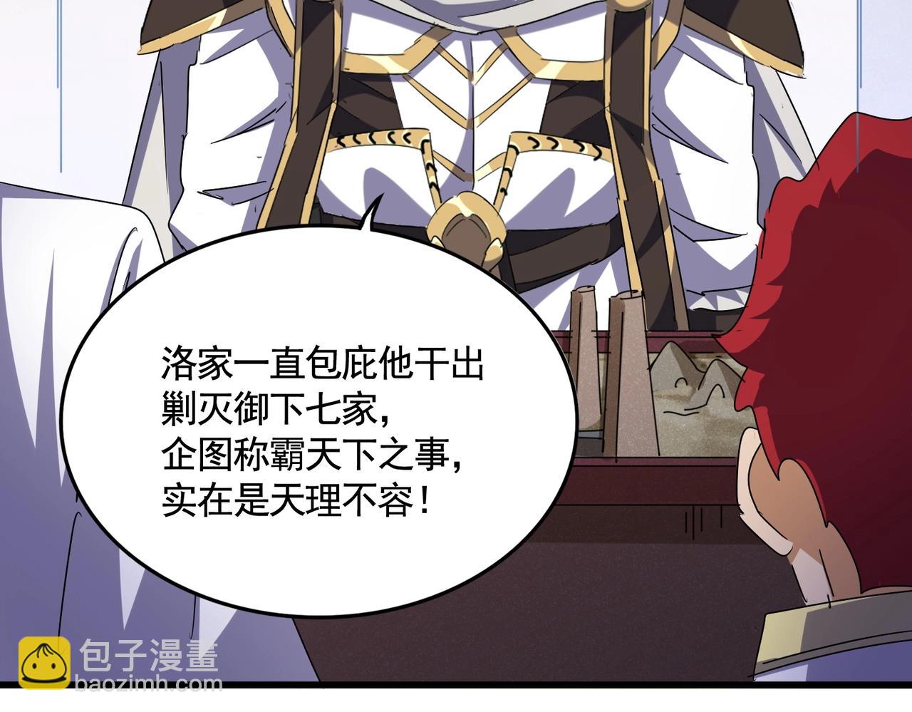 魔皇大管家 - 第489話 大軍馳援(2/3) - 2