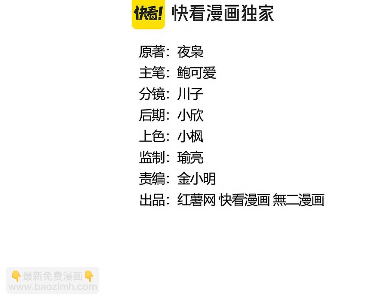 魔皇大管家 - 第489話 大軍馳援(1/3) - 7