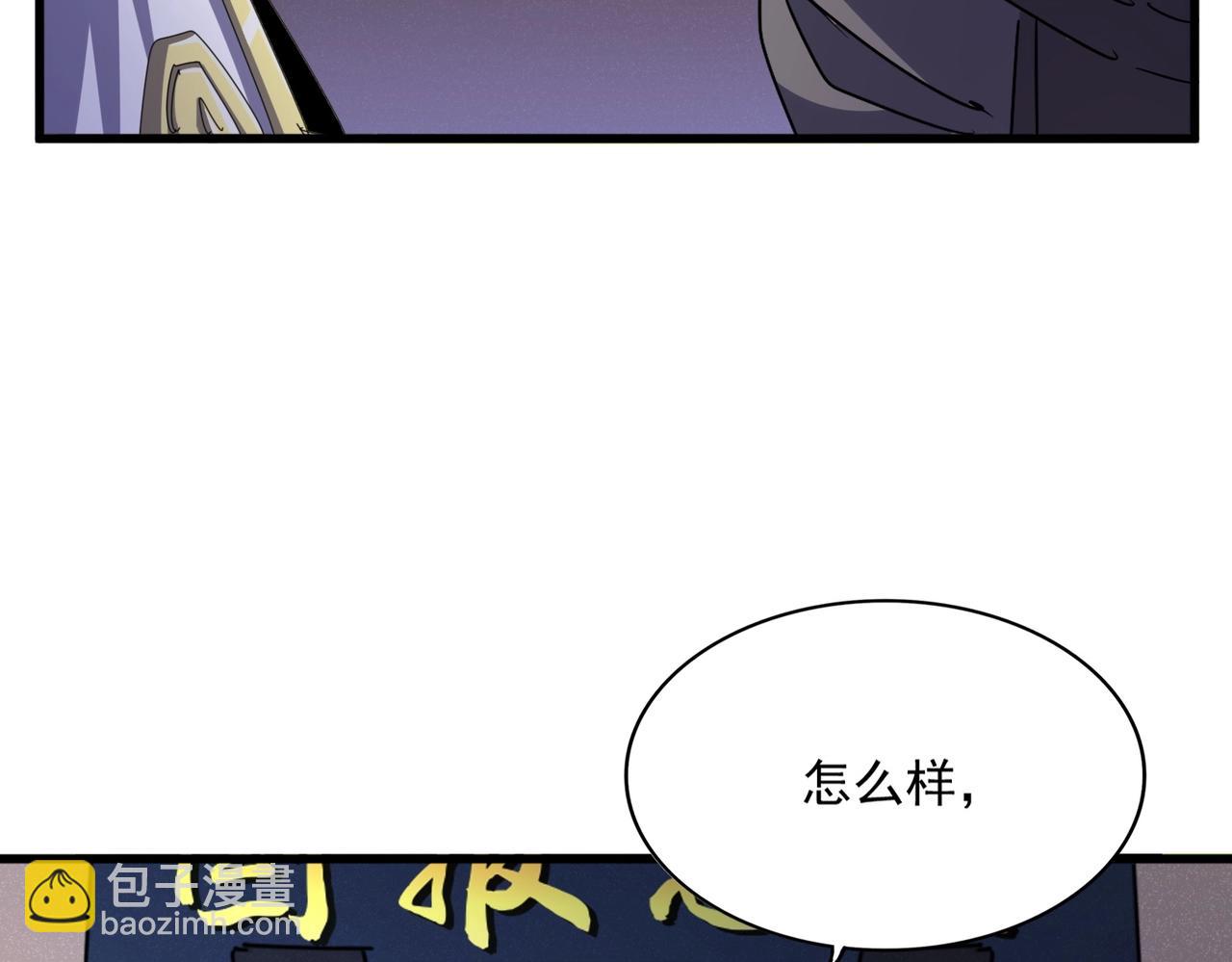 魔皇大管家 - 第489話 大軍馳援(2/3) - 3