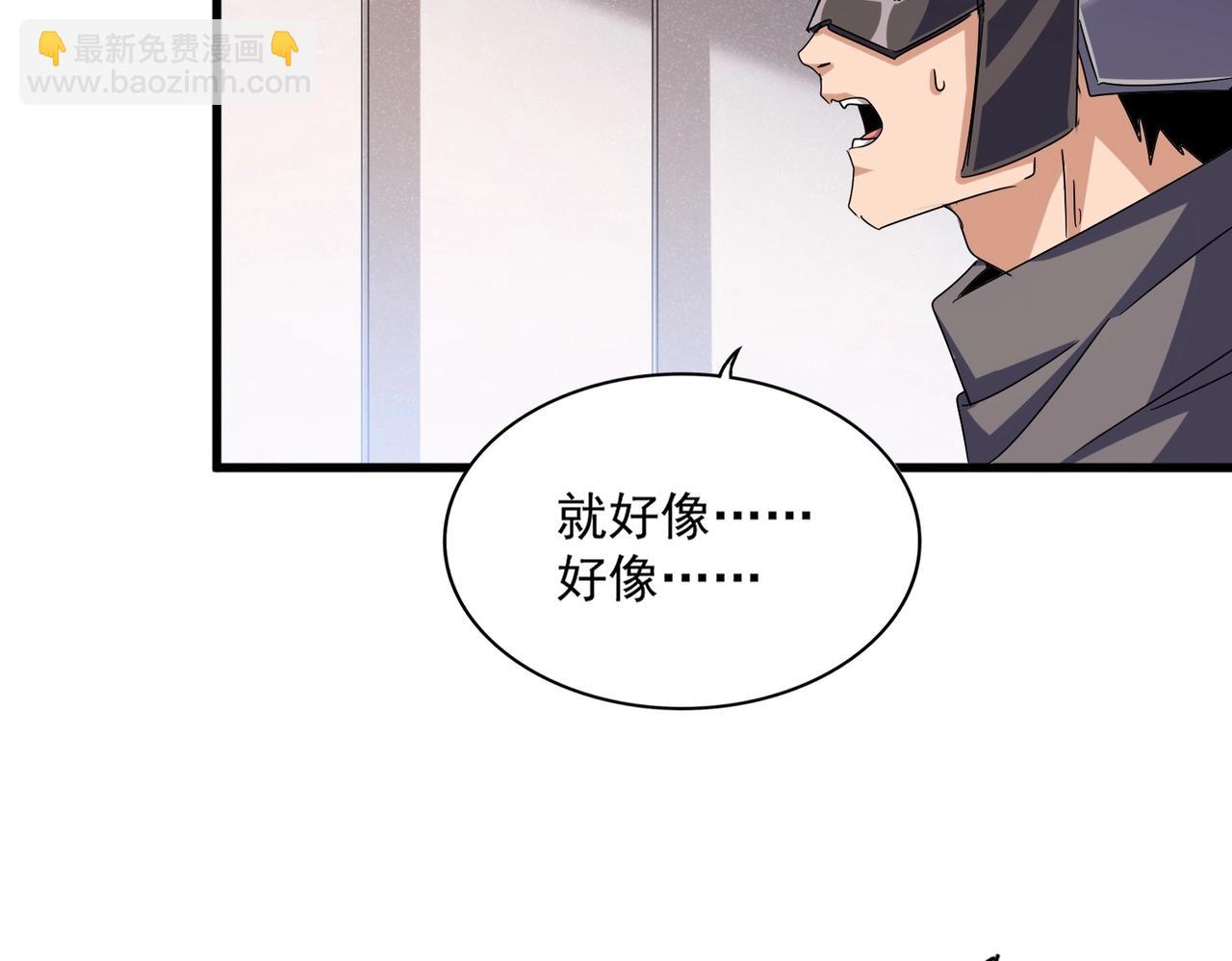 魔皇大管家 - 第489話 大軍馳援(2/3) - 7