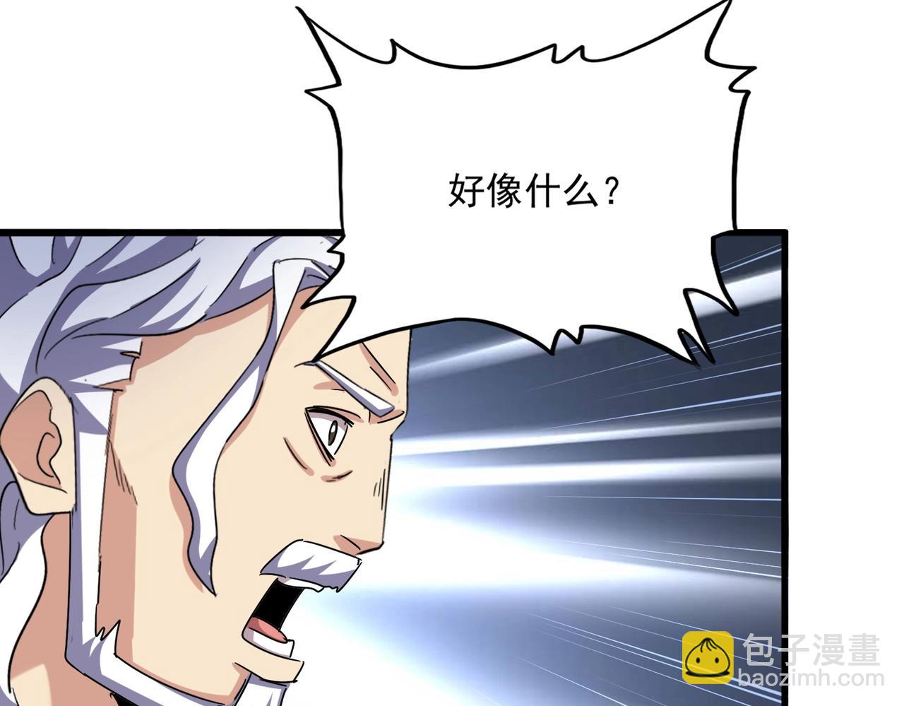 魔皇大管家 - 第489話 大軍馳援(2/3) - 8