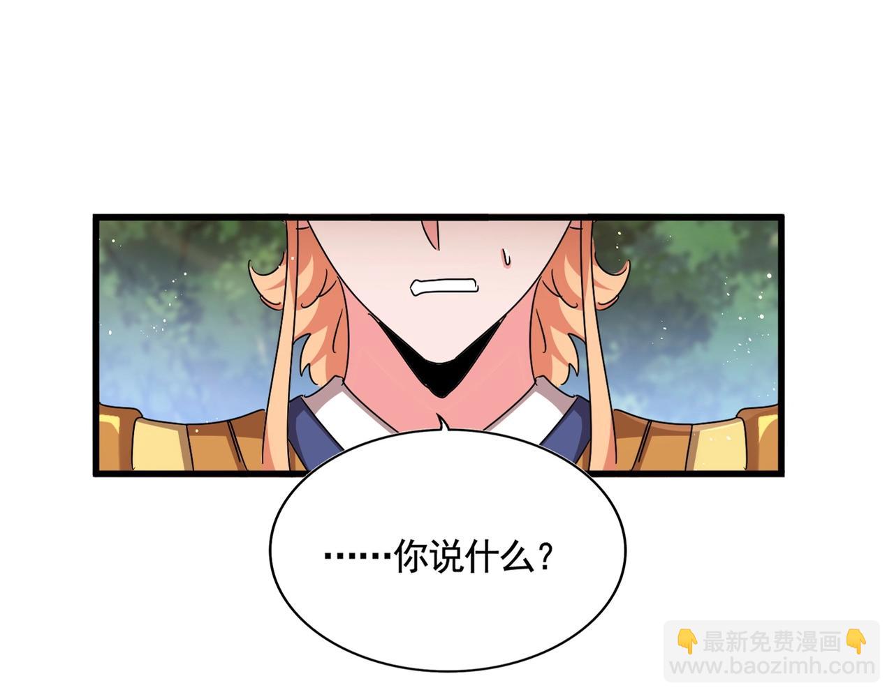 魔皇大管家 - 第489話 大軍馳援(1/3) - 8