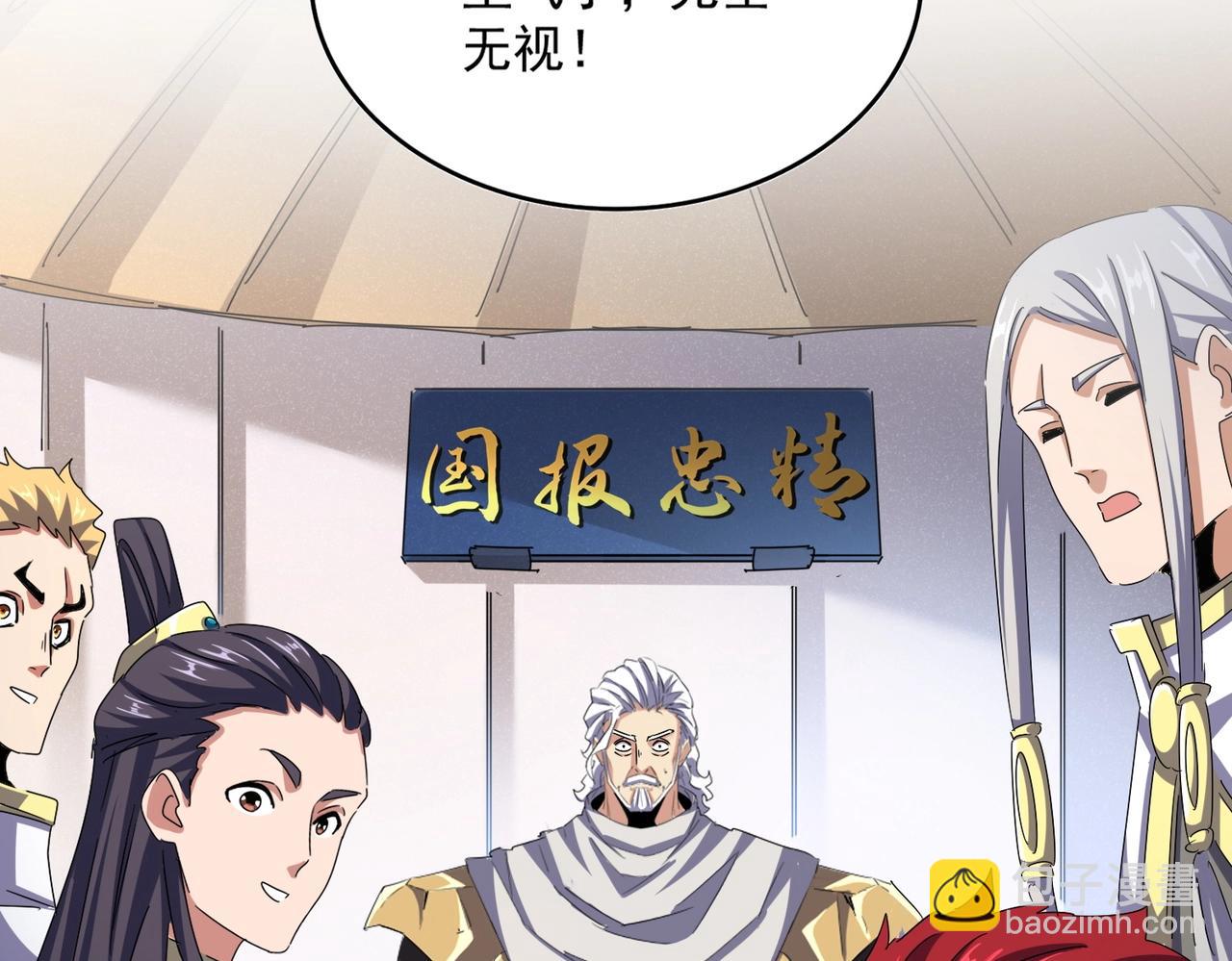 魔皇大管家 - 第489話 大軍馳援(2/3) - 2