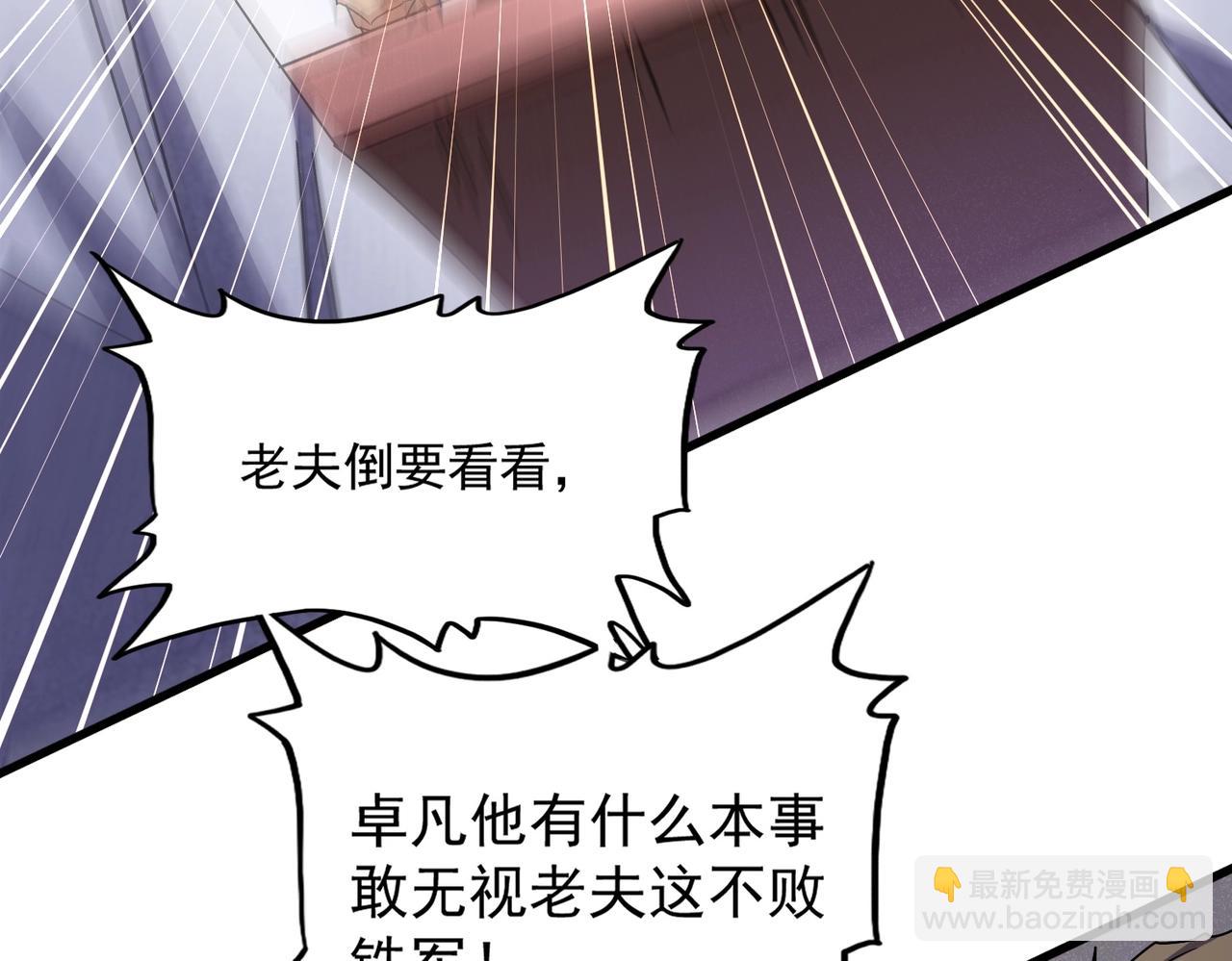 魔皇大管家 - 第489話 大軍馳援(2/3) - 2