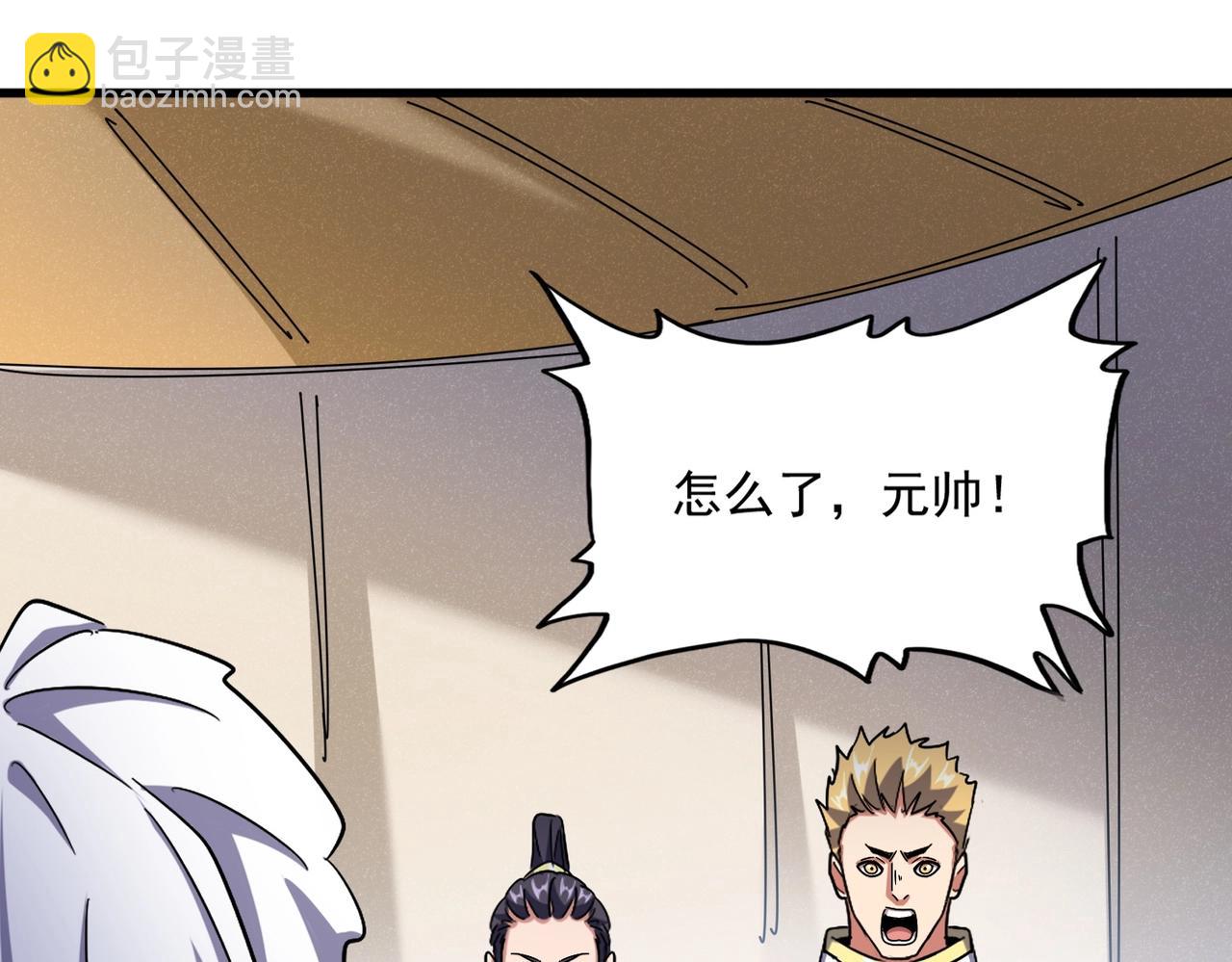 魔皇大管家 - 第489話 大軍馳援(2/3) - 2