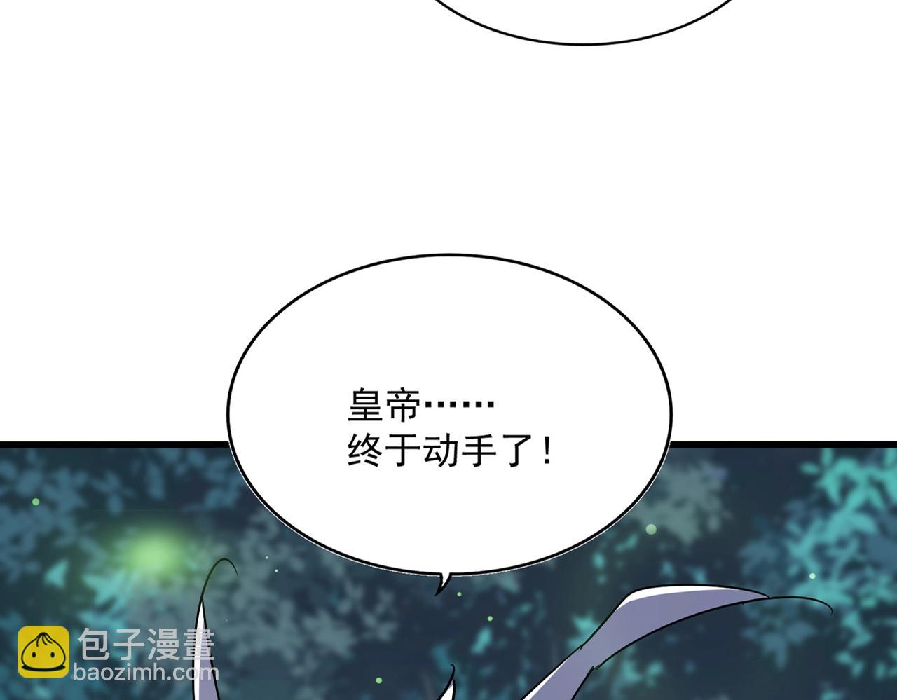 魔皇大管家 - 第490話 獠牙(1/3) - 6