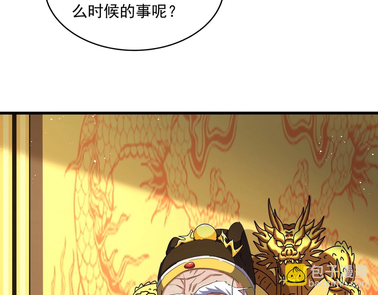 魔皇大管家 - 第490話 獠牙(1/3) - 5