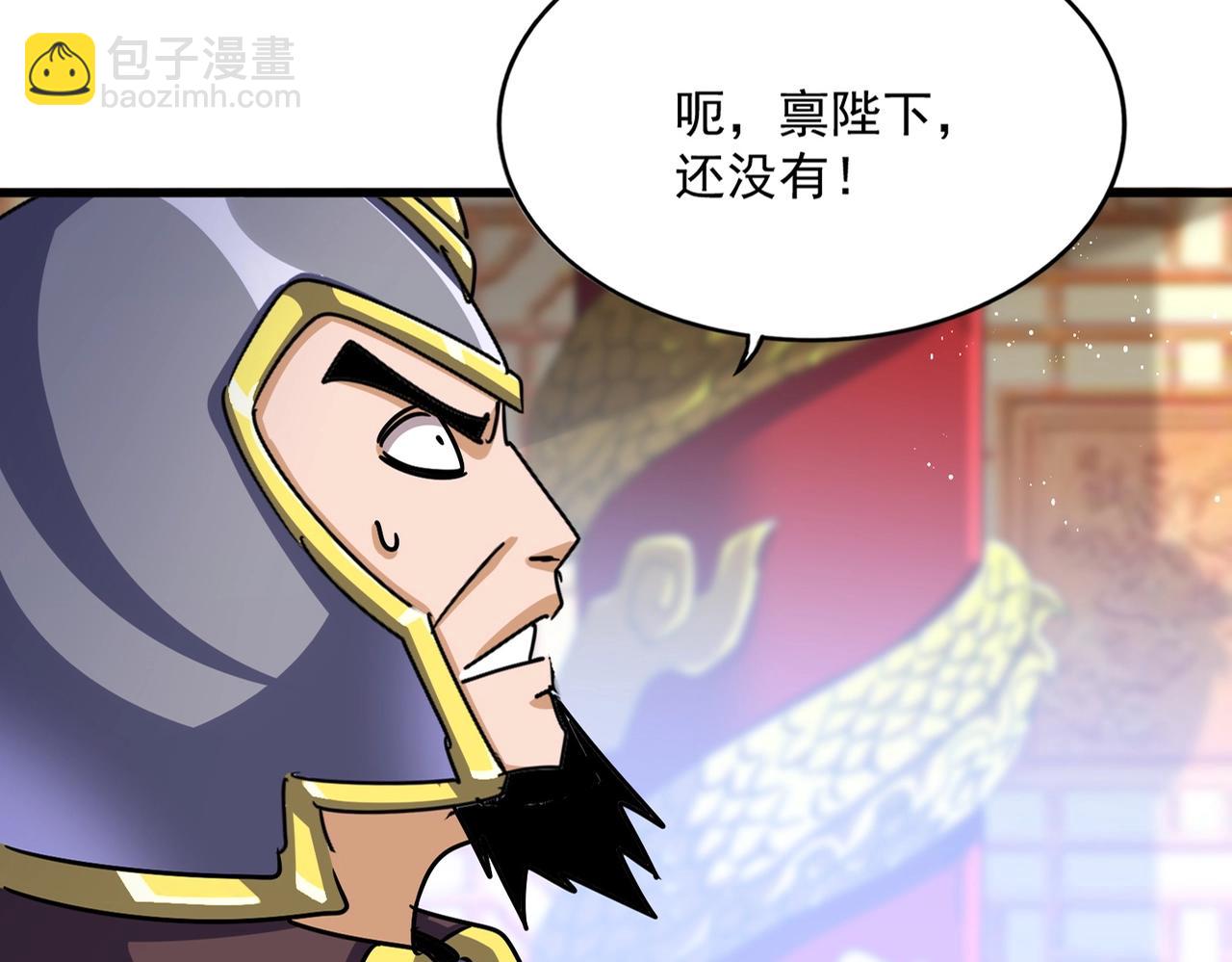 魔皇大管家 - 第490話 獠牙(1/3) - 7