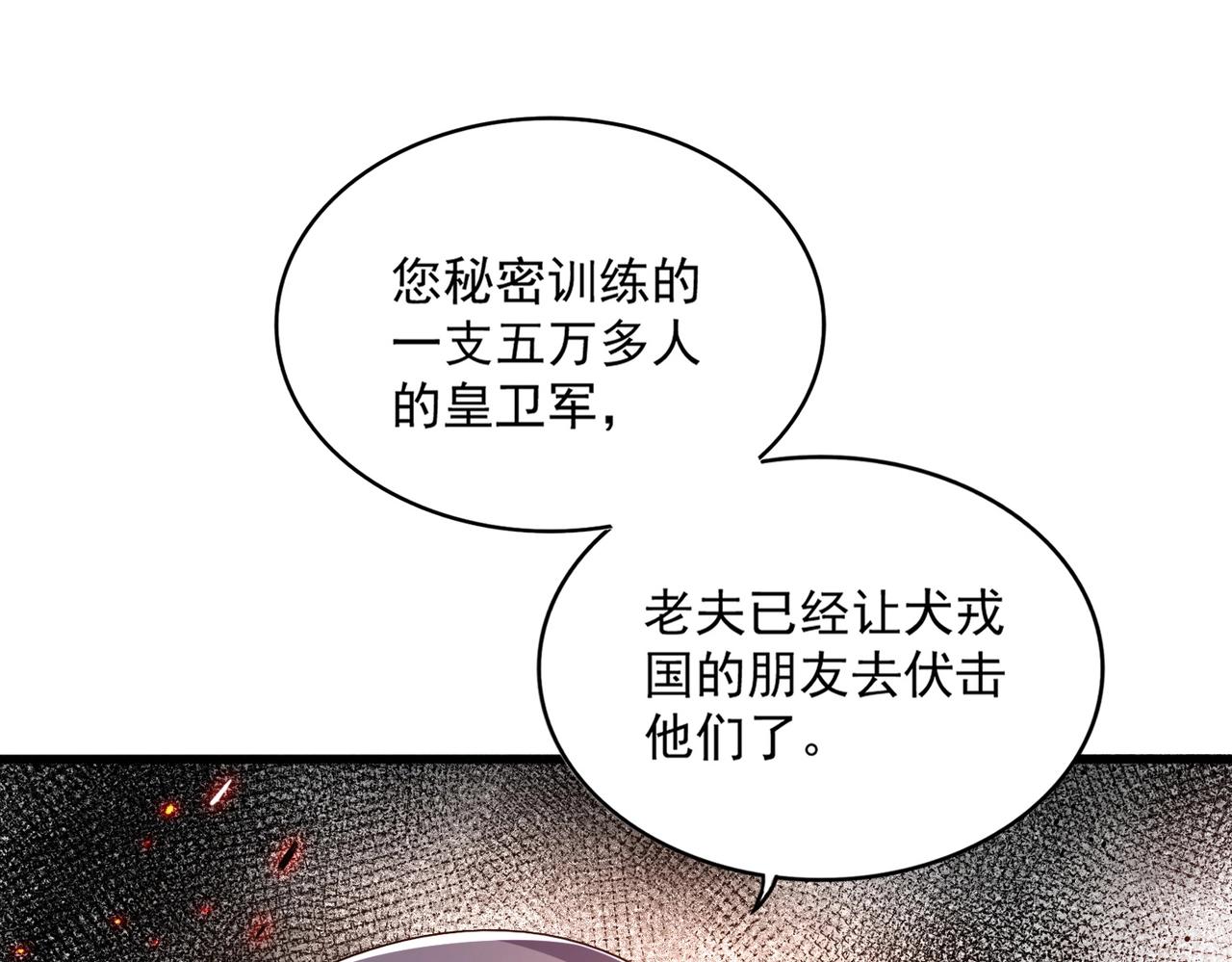 魔皇大管家 - 第491話 小丑竟是我自己！！！！！！！！！！！！(1/3) - 1