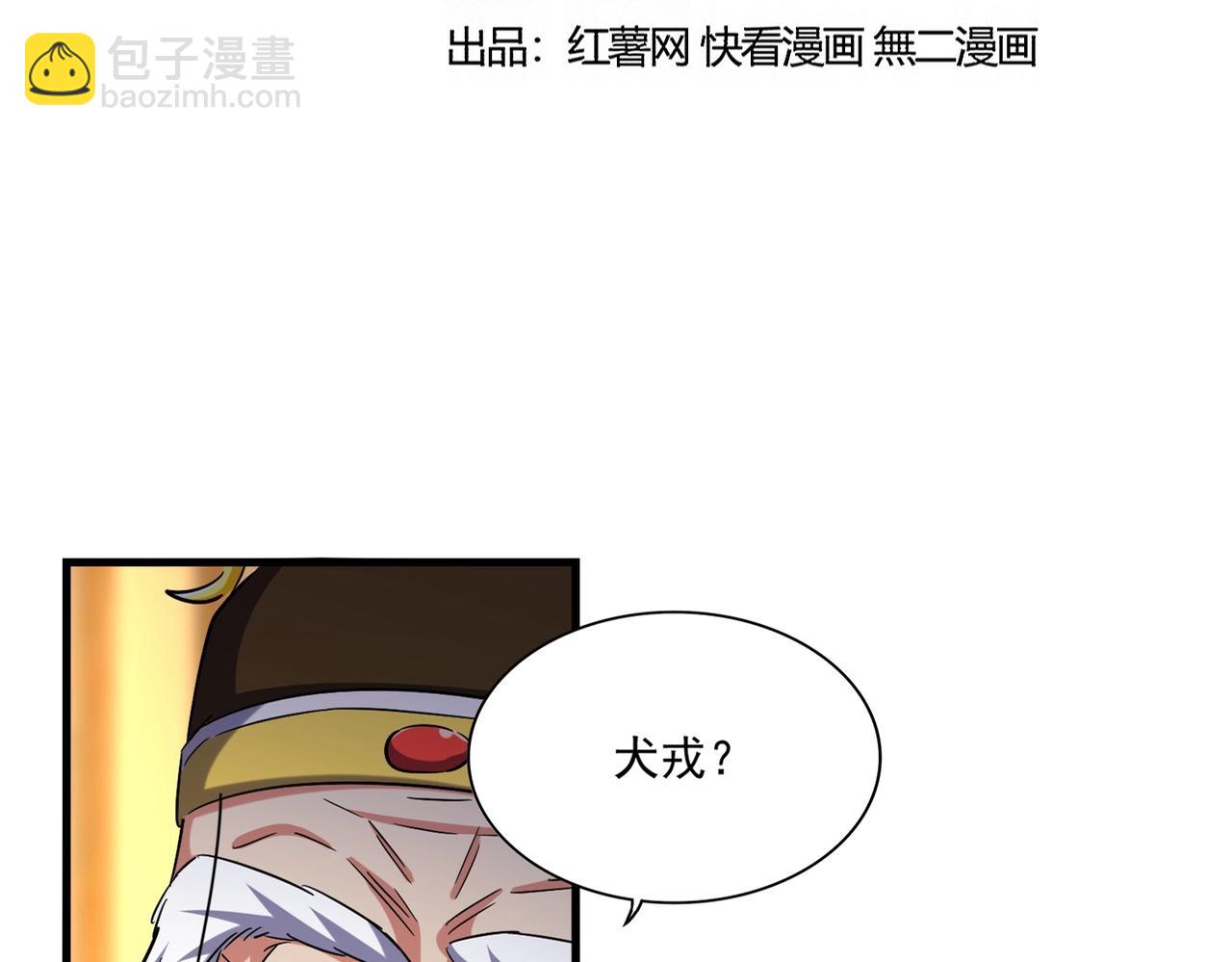 魔皇大管家 - 第491話 小丑竟是我自己！！！！！！！！！！！！(1/3) - 2