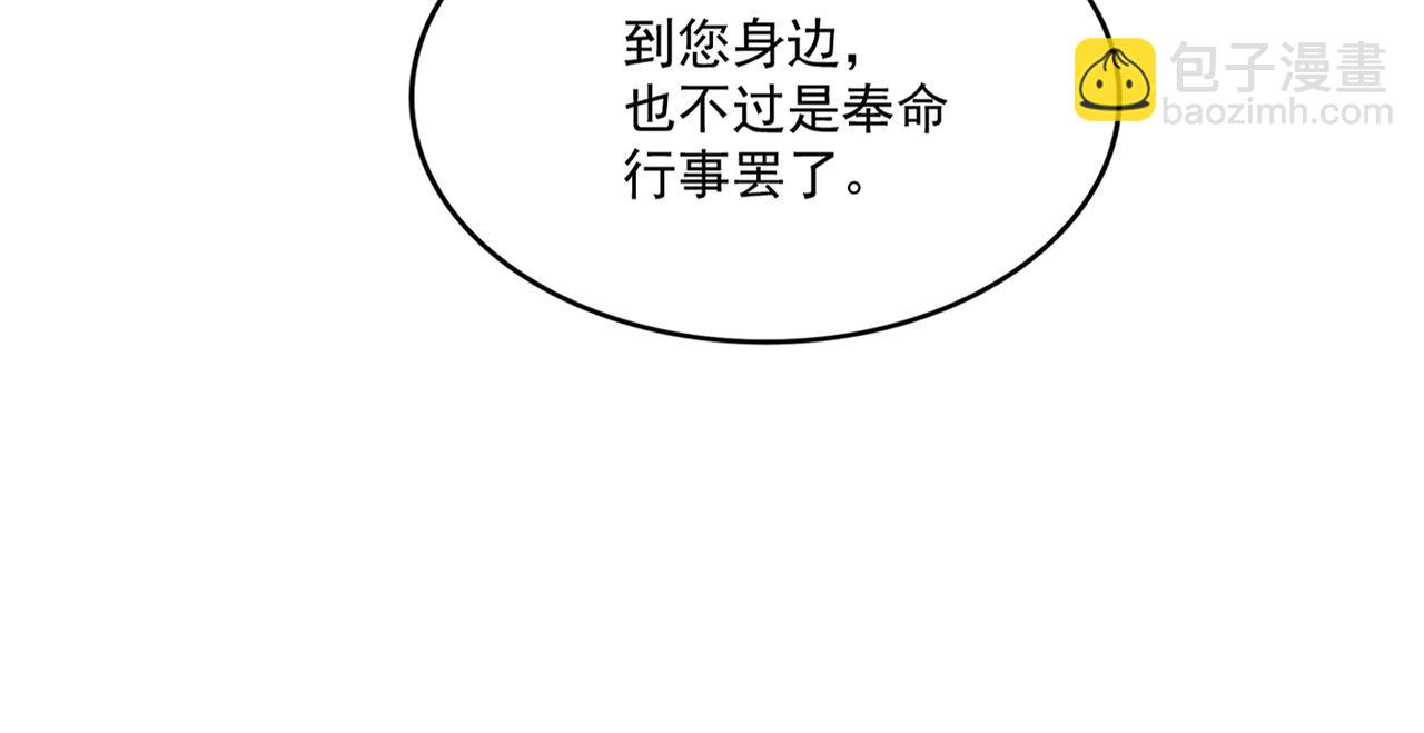 魔皇大管家 - 第491話 小丑竟是我自己！！！！！！！！！！！！(3/3) - 1