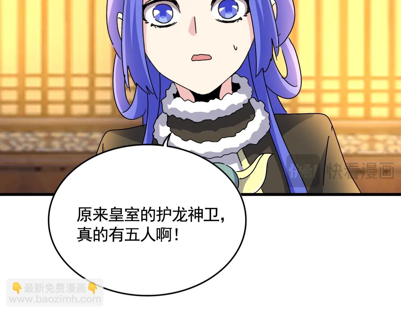 魔皇大管家 - 第491話 小丑竟是我自己！！！！！！！！！！！！(3/3) - 5