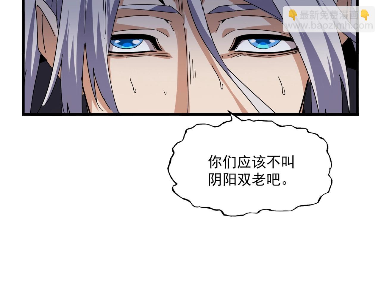 魔皇大管家 - 第491話 小丑竟是我自己！！！！！！！！！！！！(3/3) - 5