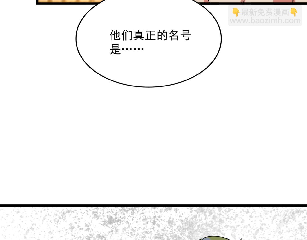 魔皇大管家 - 第491話 小丑竟是我自己！！！！！！！！！！！！(3/3) - 2
