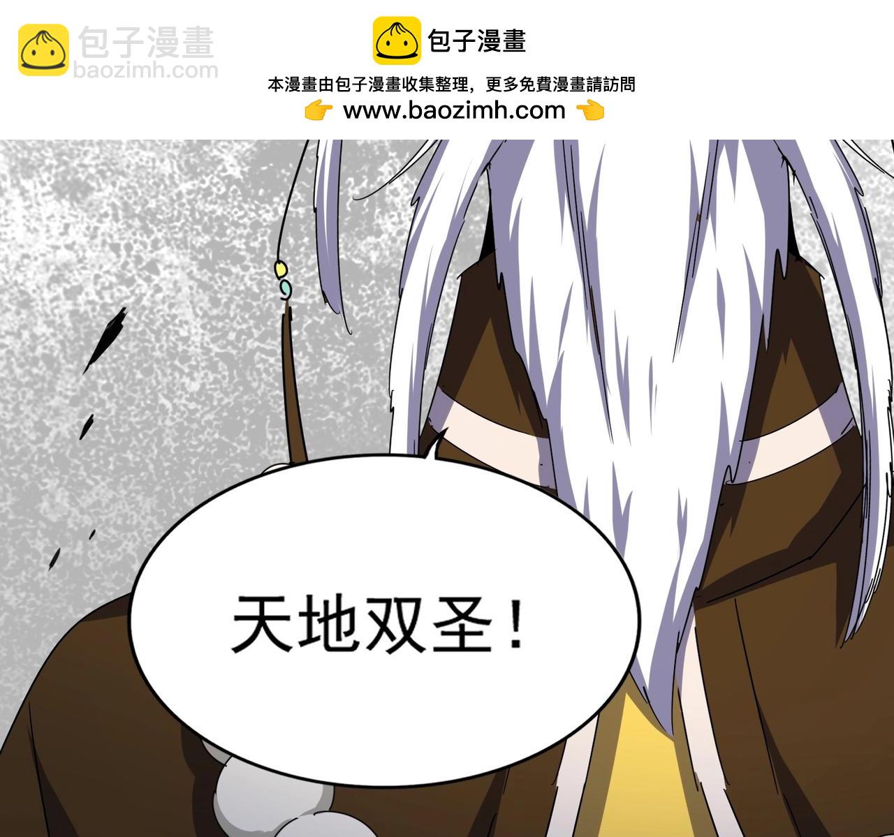 魔皇大管家 - 第491話 小丑竟是我自己！！！！！！！！！！！！(3/3) - 4