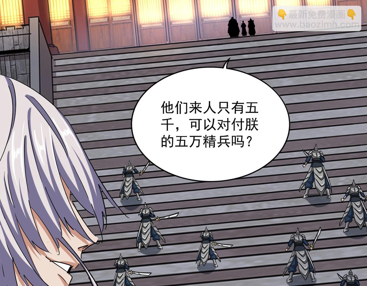 魔皇大管家 - 第491話 小丑竟是我自己！！！！！！！！！！！！(1/3) - 7