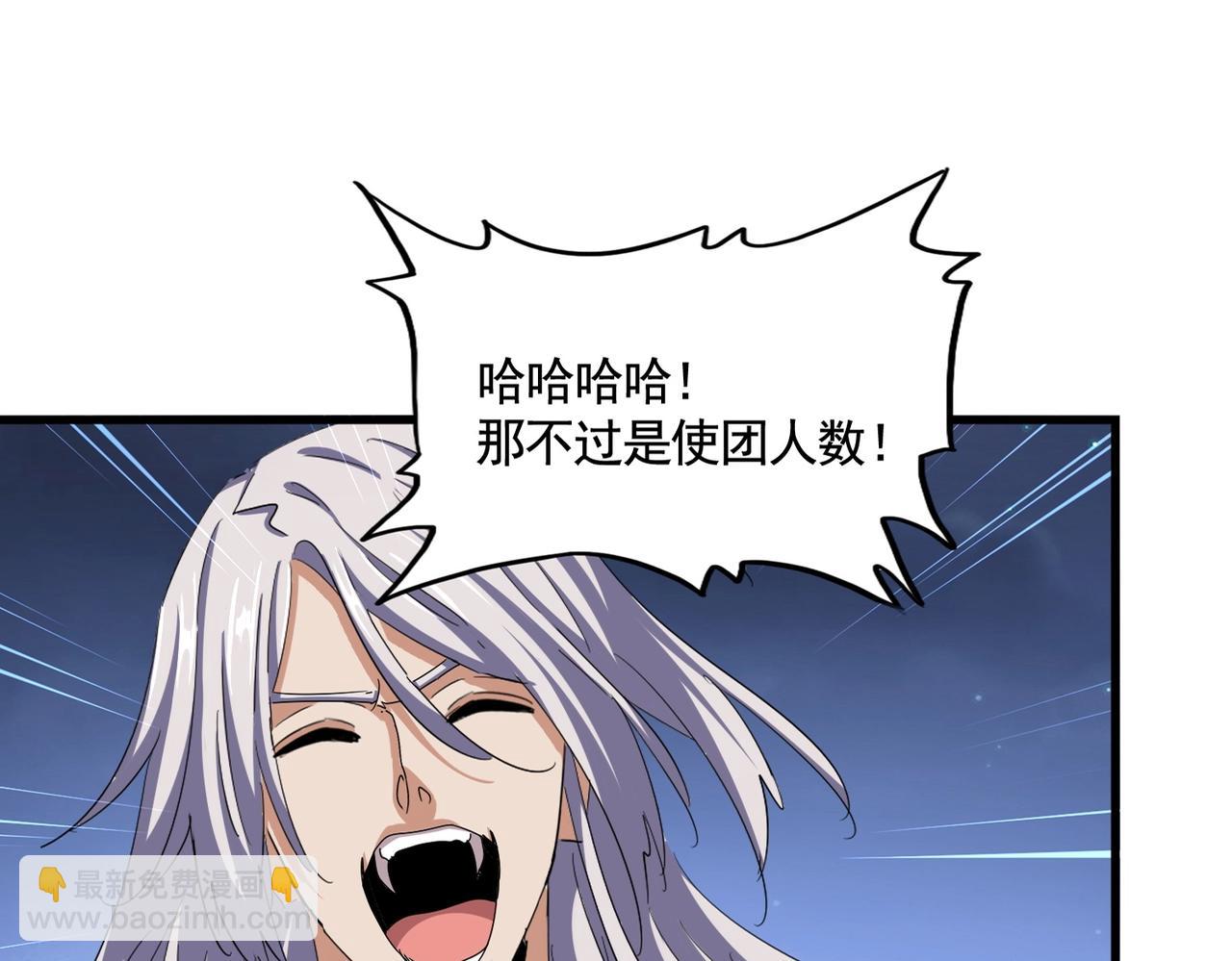 魔皇大管家 - 第491話 小丑竟是我自己！！！！！！！！！！！！(1/3) - 1