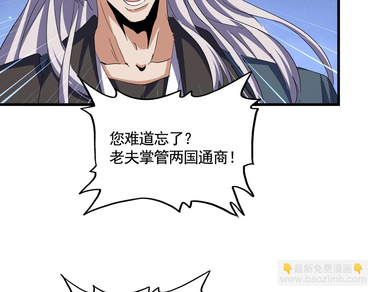 魔皇大管家 - 第491話 小丑竟是我自己！！！！！！！！！！！！(1/3) - 2