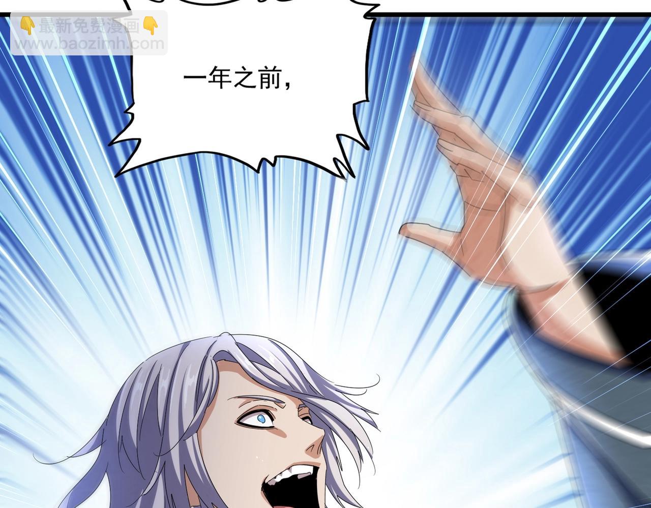 魔皇大管家 - 第491話 小丑竟是我自己！！！！！！！！！！！！(1/3) - 3