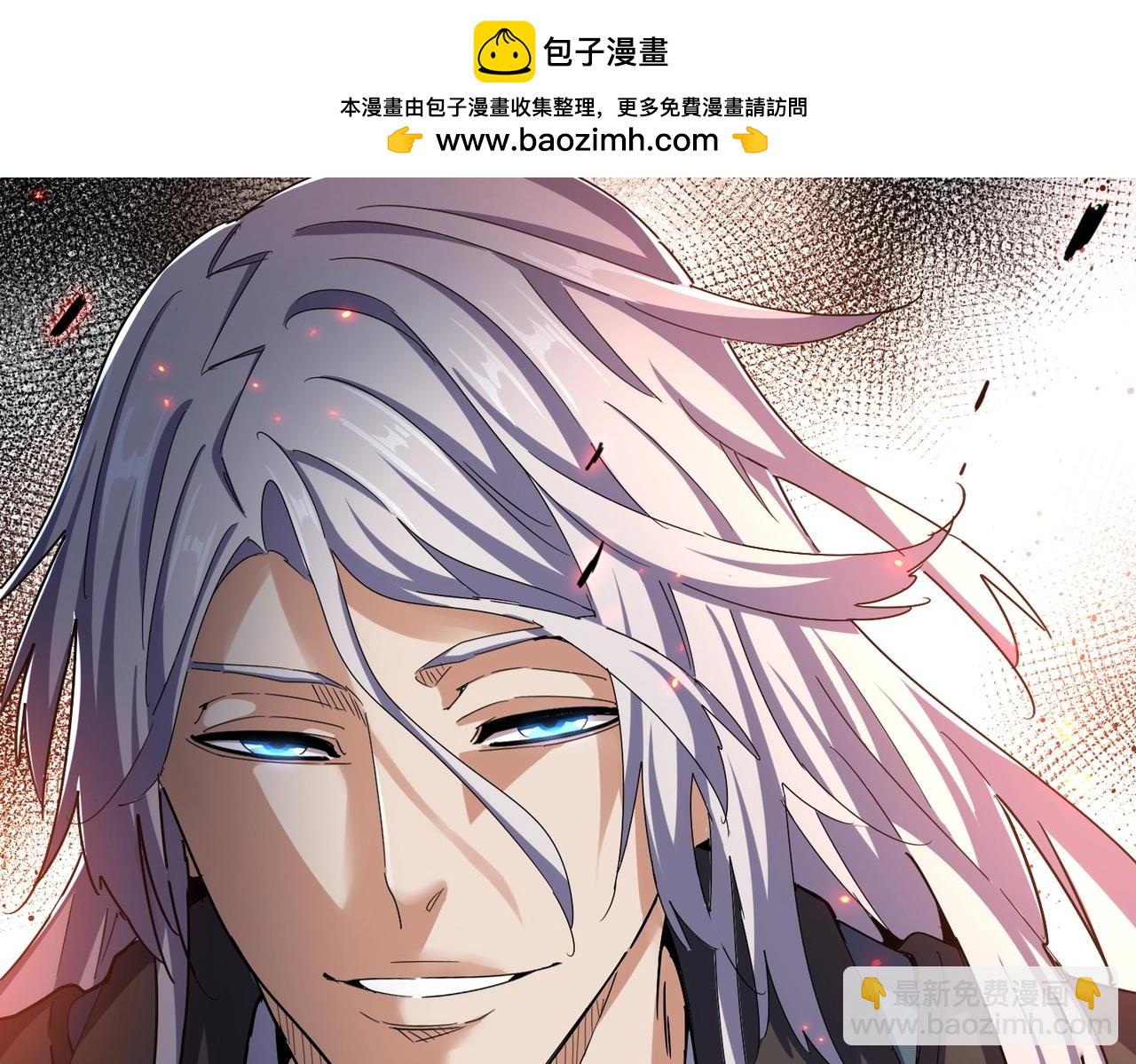 魔皇大管家 - 第491話 小丑竟是我自己！！！！！！！！！！！！(1/3) - 2