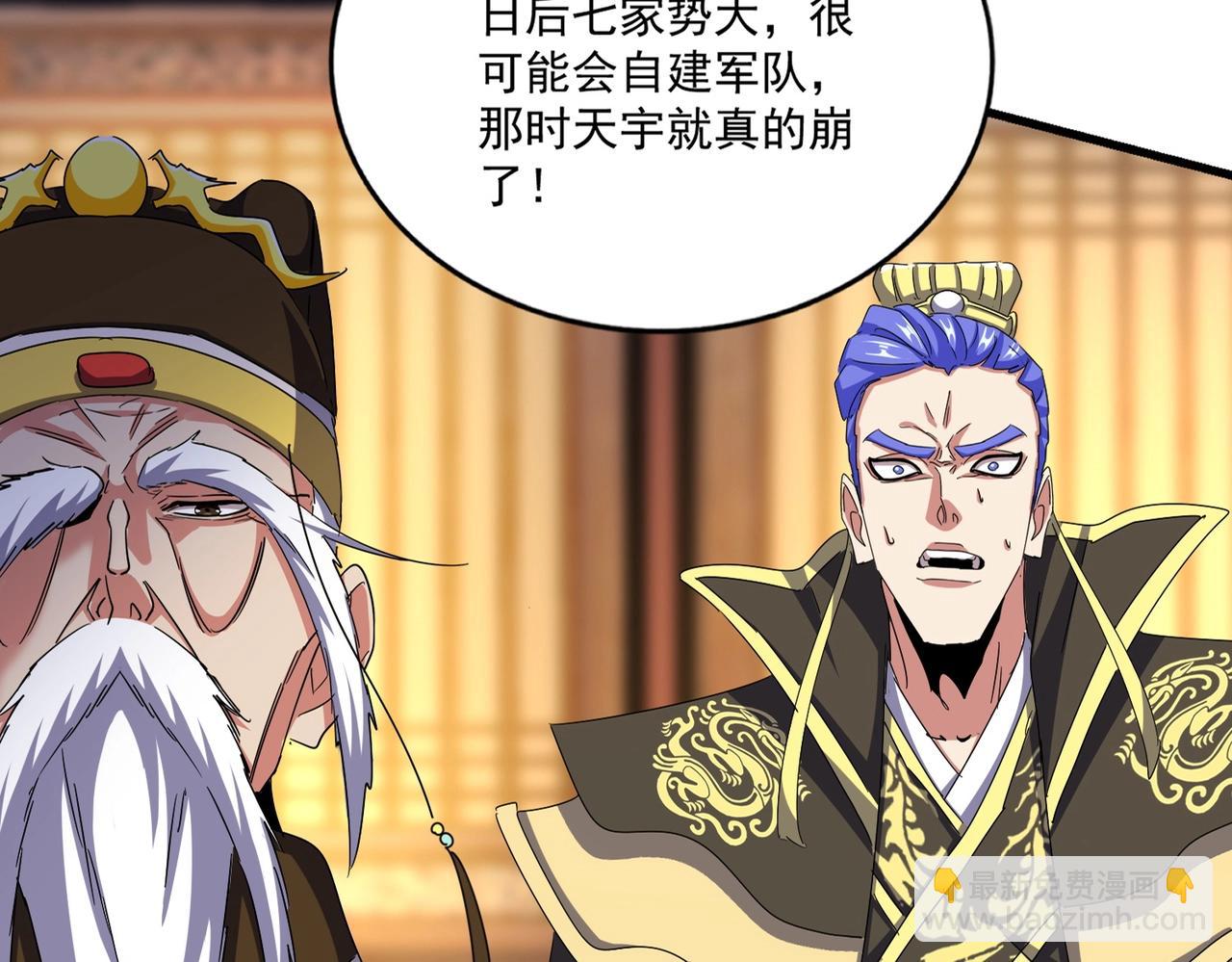 魔皇大管家 - 第491話 小丑竟是我自己！！！！！！！！！！！！(1/3) - 5