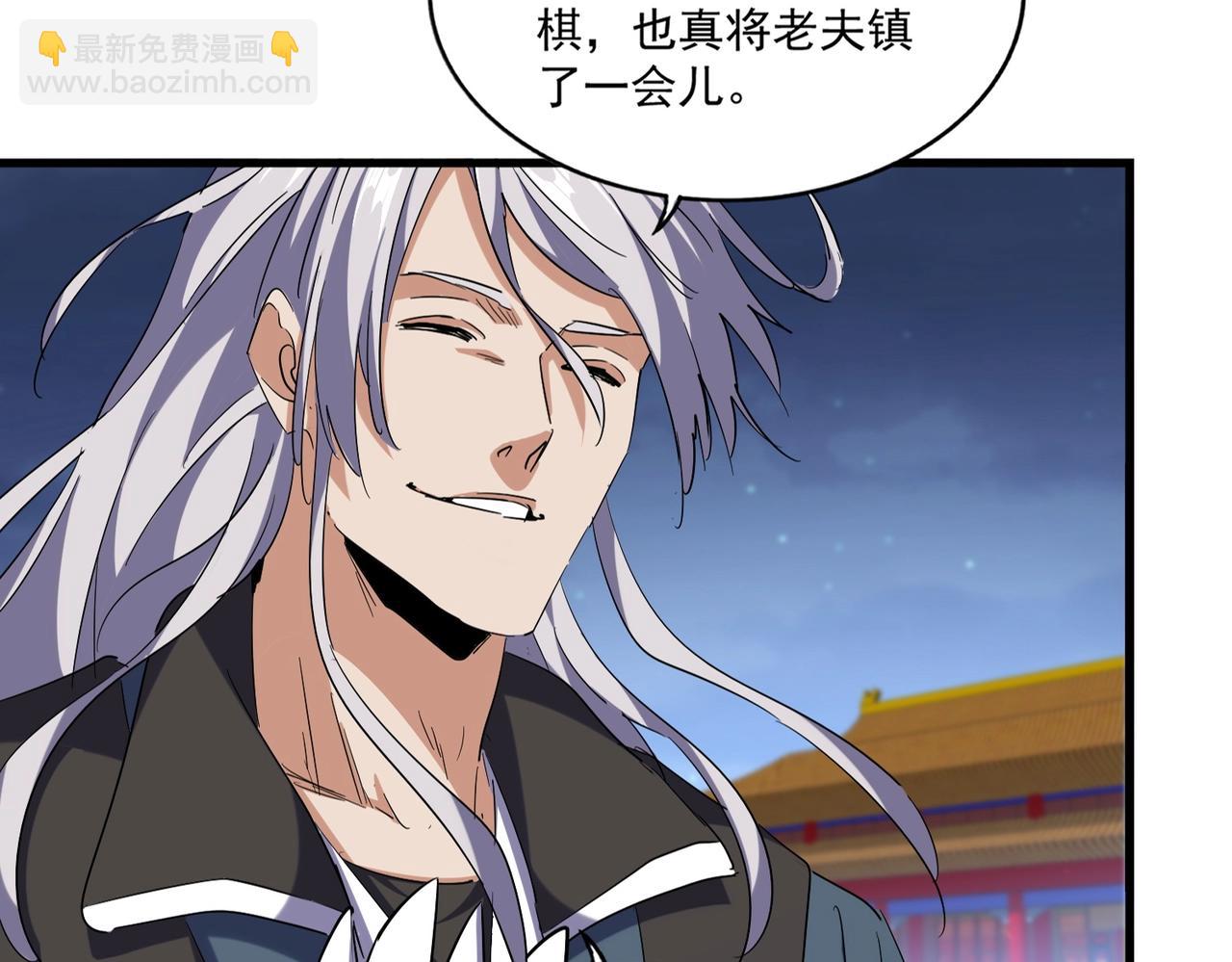 魔皇大管家 - 第491話 小丑竟是我自己！！！！！！！！！！！！(1/3) - 8